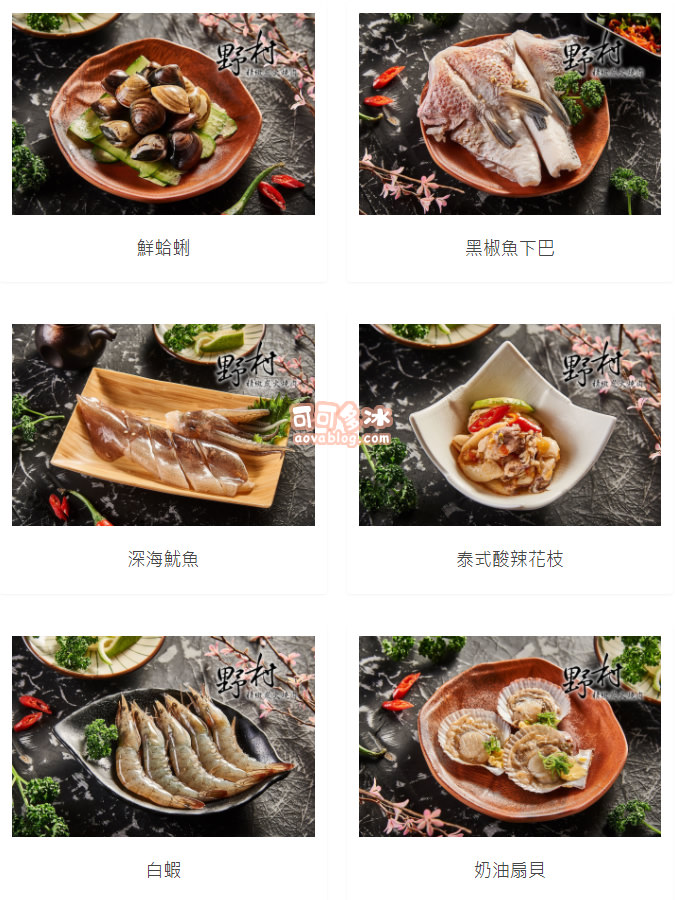 台南野村燒肉吃到飽菜單